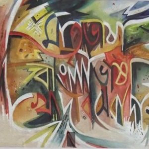 ক্যালিগ্রাফার ইব্রাহীম মন্ডল