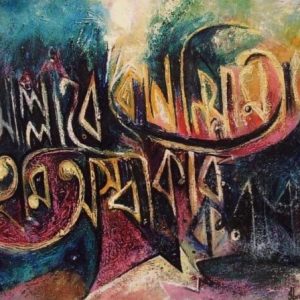 ক্যালিগ্রাফার ইব্রাহীম মন্ডল