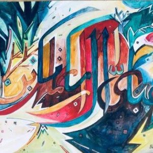 ক্যালিগ্রাফার ইব্রাহীম মন্ডল